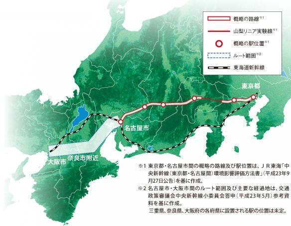 リニア中央新幹線ルート概念図