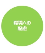 モノ＋フェス出展ゾーン02