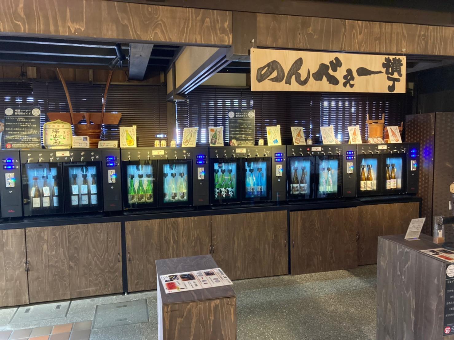 舩坂酒造店「日本酒コインサーバー」