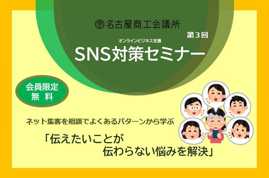 講師：宿澤経営情報事務所　代表　宿澤直正 氏