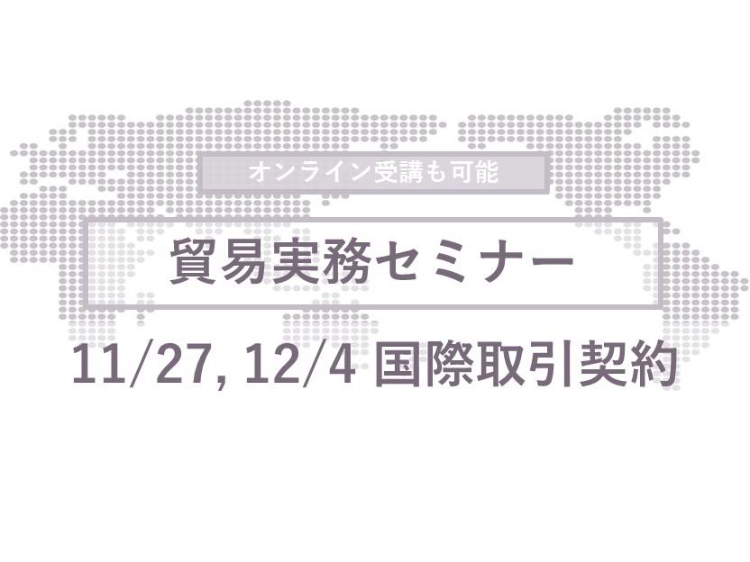 イベント詳細ページ 名古屋商工会議所