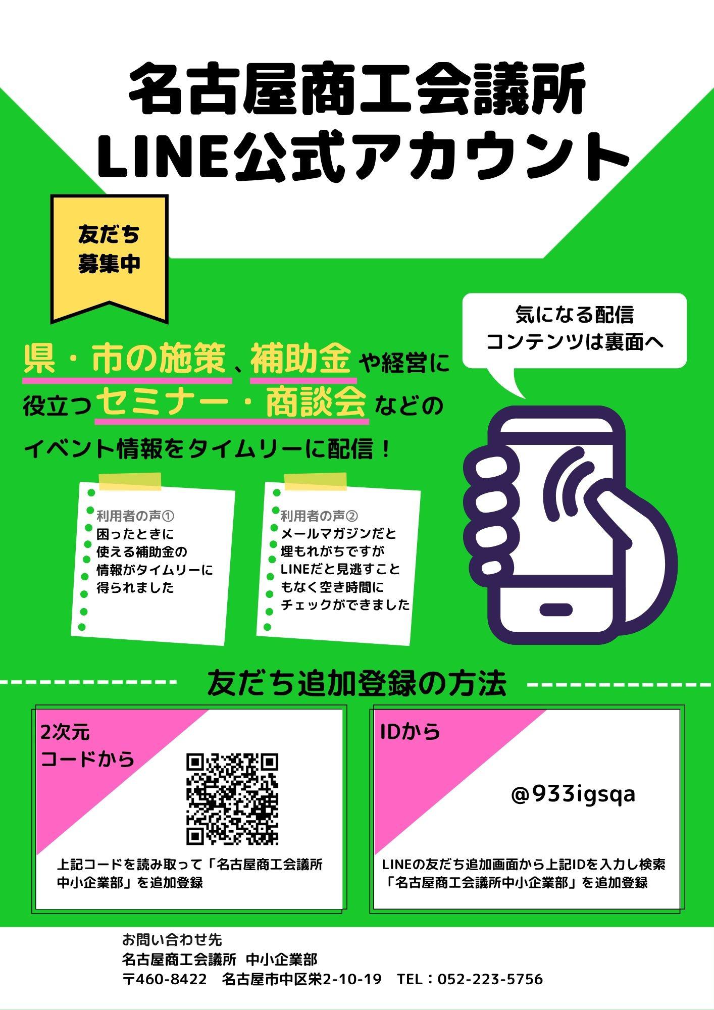 LINE_pamphlet
