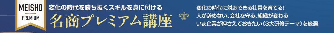 プレミアム講座画像.jpg