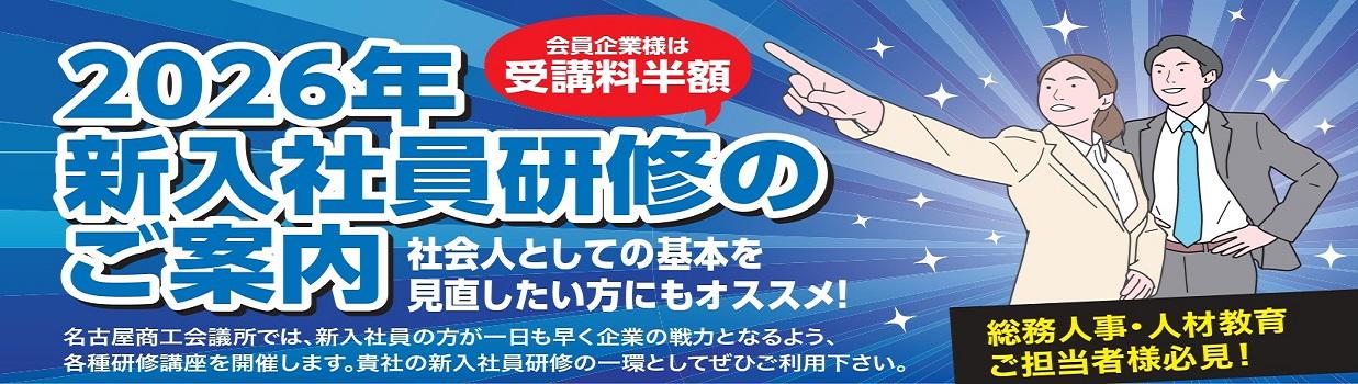新入社員研修見出し画像.jpg