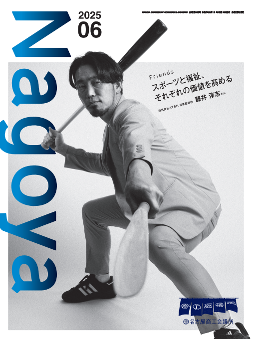 nagoya_2506hyousi.png