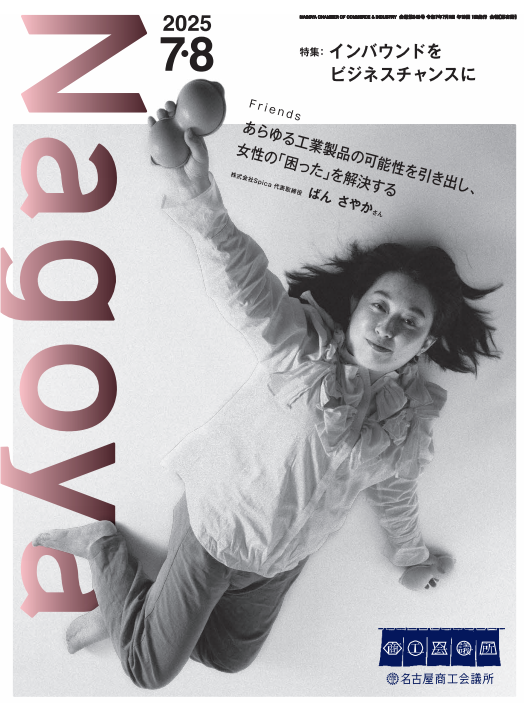 nagoya_2506hyousi.png