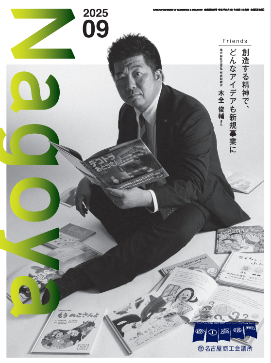 nagoya_2506hyousi.png