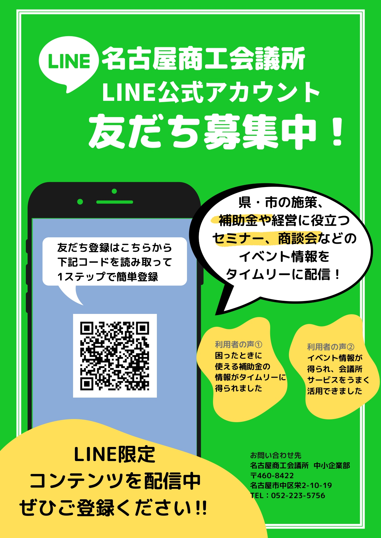 LINE_pamphlet
