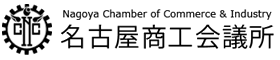 名古屋商工会議所